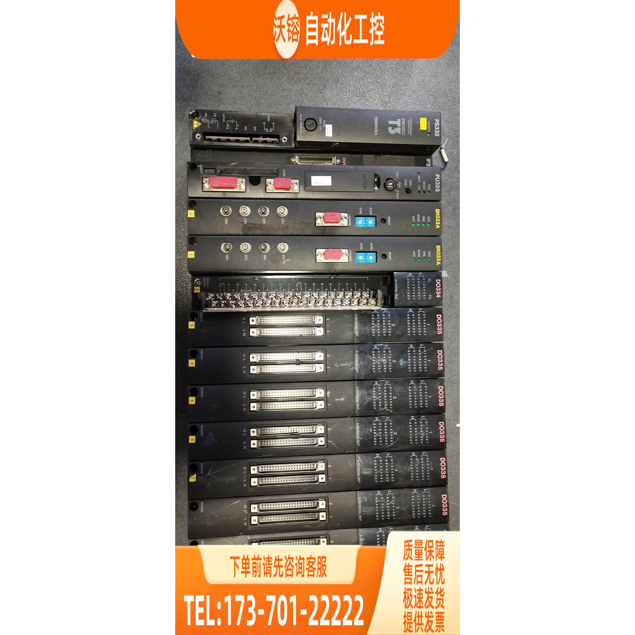 SN321/SSN321MS DI335H/TDI335HS DI335/TDI335S 东芝PLC【议价】