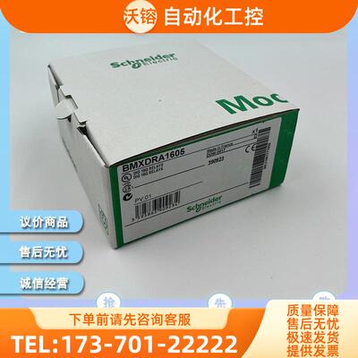 BMXDAI1604H 离散量AC输入模块，16点输入120VAC 【议价】