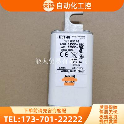 BUSSMANN巴170M3148新能源熔断器1250V~1300V400A保险【议价】