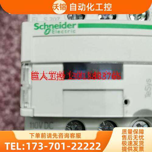 LC1D126FL S207接触器,110V线圈,【议价】