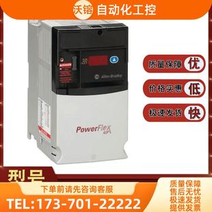 PowerFlex 40P交流變頻器 D012N104 22DD012N104 議價(jià) 5.5KW 22D