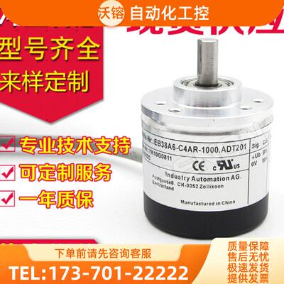 热销EB38A6-C4AR-600.BT编码器1000.ADT201-360.5【议价】