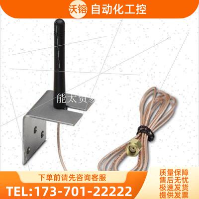 天线-RAD-ISM-2400--OMNI-2-1-RSMA-2701362【议价】