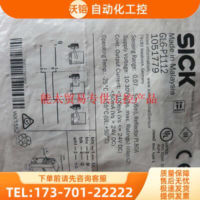 SICK施克 GL6-P1112 1051779 GL6-P1111 105070【议价】