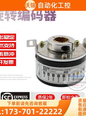 EL58P600Z10/30L12X6PR2空心轴12mm600线意尔创技术稳定编码器【