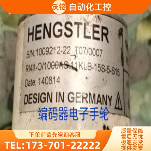 现货全新RI41-O/1000AS.11KLB-15S-5-S15编码器He【议价】