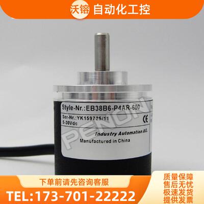 供应EB38B6-P4AR-600(5).9M8200编码器-2000-204【议价】