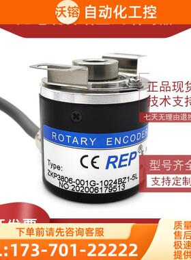 ZKP3806-001G-1024BZ1-5L工业自动化控制光电编码器【议价】