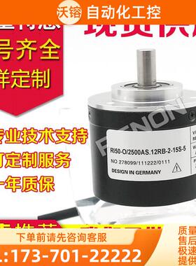 RI50-O/2048AS.23RB-S12编码器-360-500-600-RI50-O/1000ES.12KA