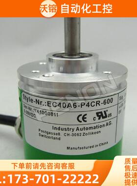 EC40A6-P4CR-600编码器-.BT-100-1200-2000-204【议价】