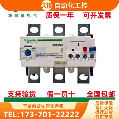 热过载继电器保护器LRD/LR9F5369/5367/5371/7375/7379【议价】