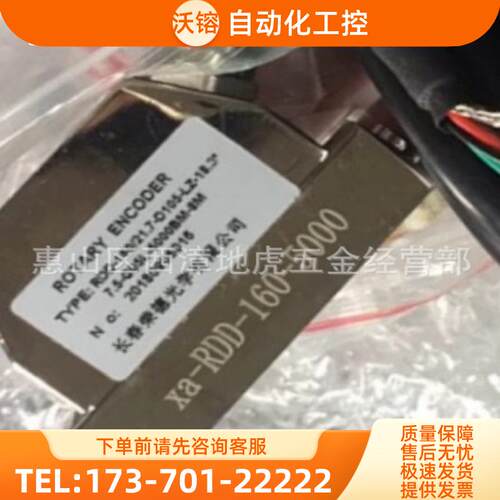 正品 XA-RDD-160-5000 荣德ROUNDSS磁环编码器读数头【议价】