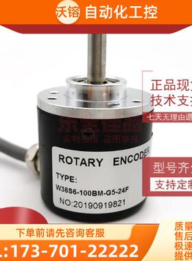 W38S6-100BM-G5-24F ROTARY ENCODER 增量光电编码器【议价】