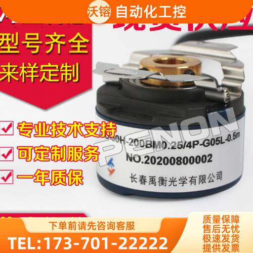 ZKD-30H-200BM0.25/4P-G05L-0.5m编码器-250BM-【议价】