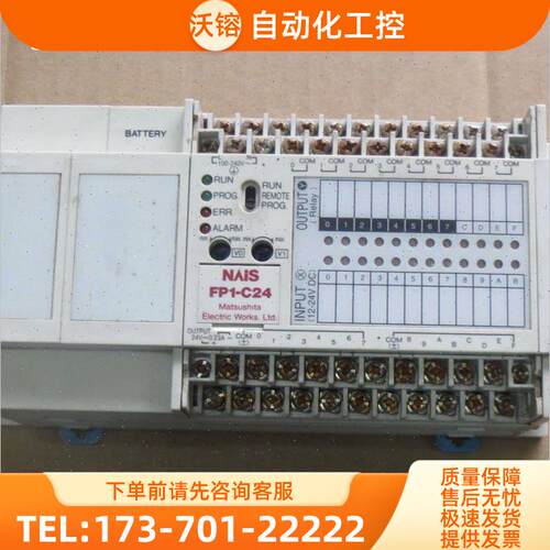 AFP12217-F PLC FP1-C24 有【议价】