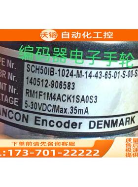 SCH50IB-1024-M-14-43-65-01-S-00-S3编码器SCANCON光电代用【议