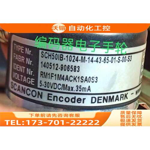SCH50IB-1024-M-14-43-65-01-S-00-S3编码器SCANCON光电代用【议