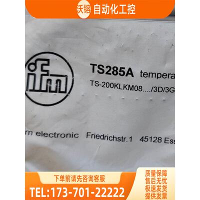 TS28 TS2452 TS2795 TT3050 易福门【议价】
