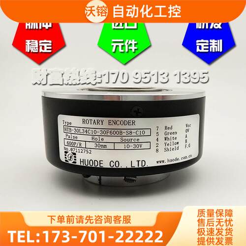 HTB-30L34C10-30F600B-S8-C10电梯电机主机光电编码器霍徳编码器