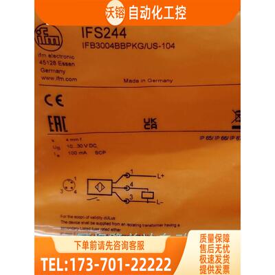 IFM IFS244 IFS250 IFS297 IFS700 易福门【议价】