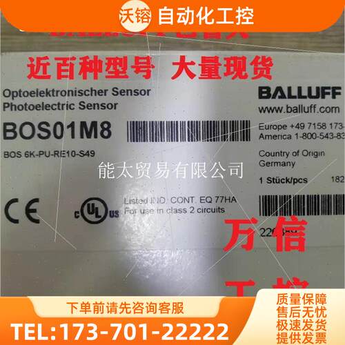 BALLUFF巴鲁夫BOS01M8BOS01MFBOS01TTBES00PYBES0068BOS【议价】