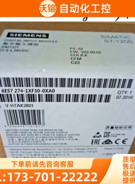 6ES72741XF300XA0西门子原装S71200模拟器6ES7274-1XF3【议价】