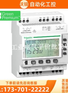 正品CCT15940 CCT15551 CCT15854 15225 15245定时开关【议价】