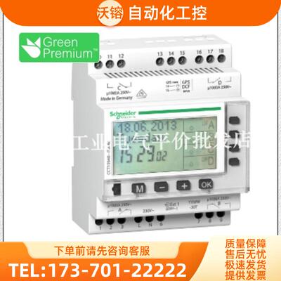 正品CCT15940 CCT15551 CCT15854 15225 15245定时开关【议价】