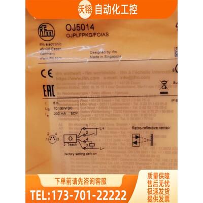 IFM OJ5014 OJ5031 OJ5055 OJ5117 易福门【议价】