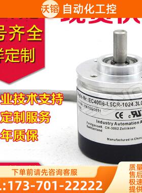 全新EC40B6-H4BR-512旋转编码器1000-2000-360-102【议价】