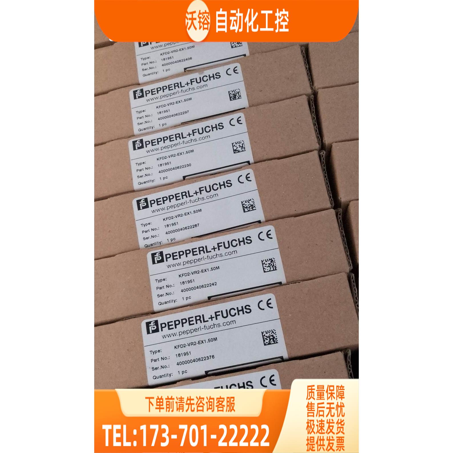 倍加福安全栅电压中继器 KFD2-VR2-Ex1.50M多多【议价】