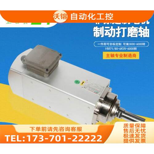 金台荟 ES529-ER32 JTH1080-ER25高速雕钻铣主轴电机【议价】