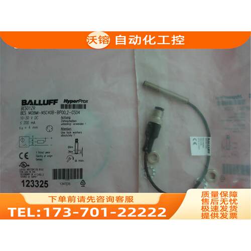 BALLUFF巴鲁夫 BES M08MI-NSC40B-BP00,2-GS04 BES01ZR【议价】