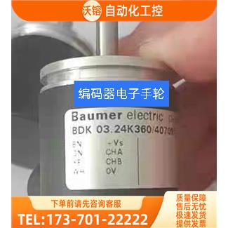 新BDK 03.24K360/407091旋转编码器1024-1000-100-500-600【议价