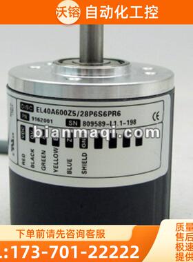 EL40A600Z5/28P6S6PR6编码器-1024--100-120-2000【议价】
