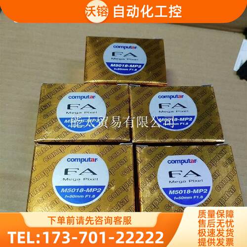 M5018-MP2康标达computar镜头,【议价】