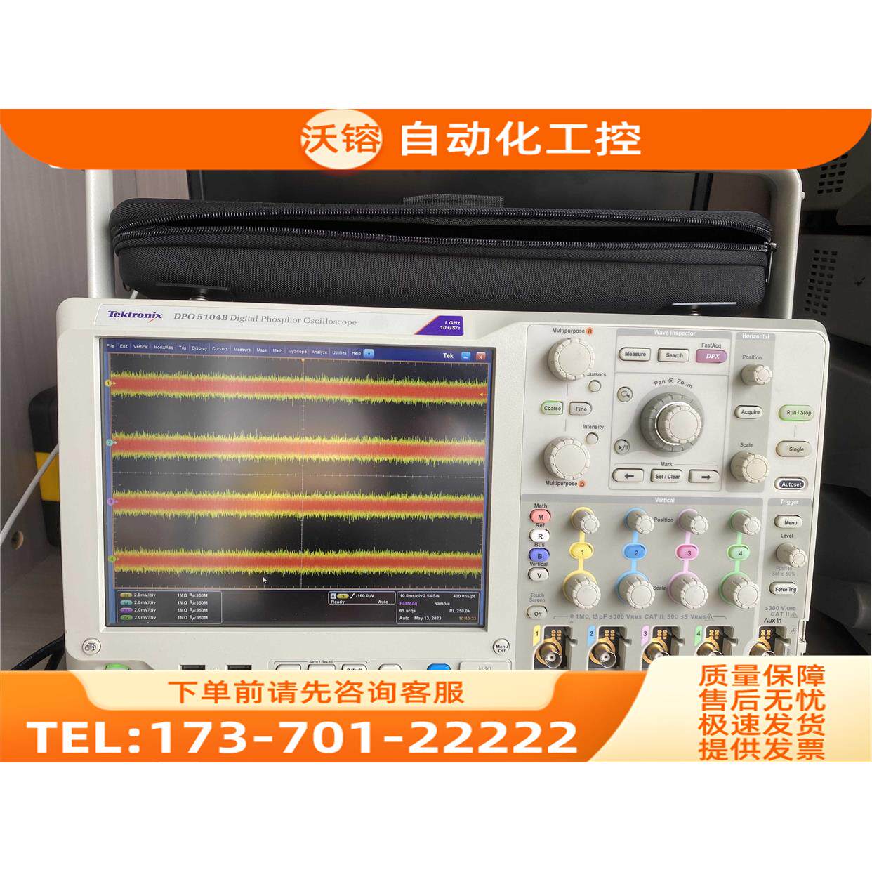 泰克DPO5104B示波器，1G带宽，10G采样率，DPO5054B，DPO5204B【
