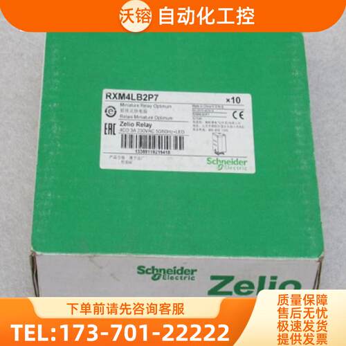 *现货销售*全新施耐德Schneider继电器 RXM4LB2P7 现货【议价】