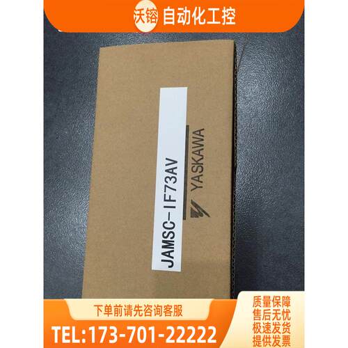 IF73A JAMSC-IF73AV 213RIO 安川PLC模块 有包装盒【议价】