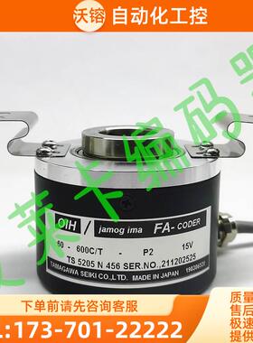 OIH60-600C/T-P2-15V森印刷机配件光电旋转编码器 TS5205N456【议
