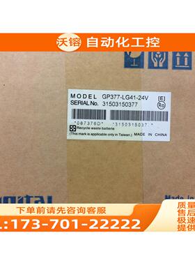 GP377-L41-24V 【议价】