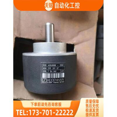 HEIDENHAIN海德汉ROD420.000B 2500旋转编码器376886-08 295281OP
