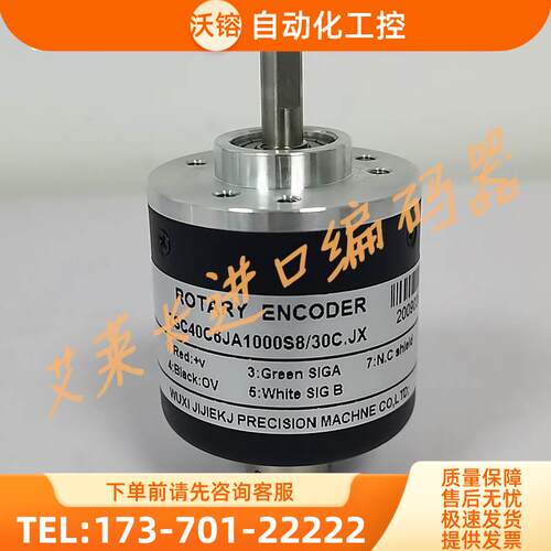 海安卷板机ZSC40C6JA1000S8/30C.JX光电旋转编码器【议价】