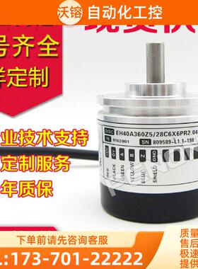 EH40A600Z5/28C6X6PR2.100C编码器1024-100-2000-5【议价】