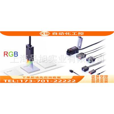 /CZ-41 RGB数字光纤传感器【议价】