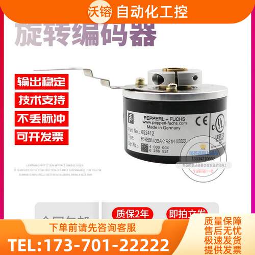 RHI58N-0BAK1R31N-00600倍加福P+F600线技术旋转编码器【议价】