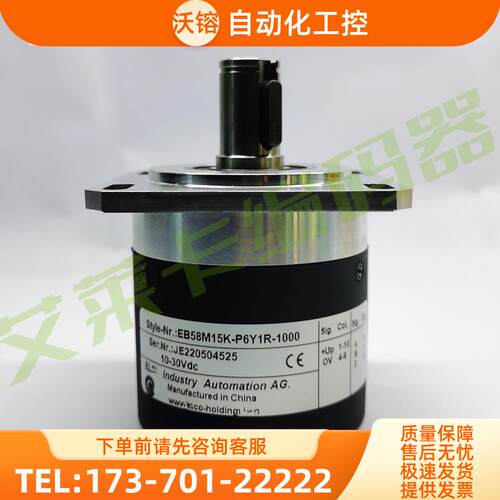 EB58M15K-P6Y1R-1000编码器100-360-600-1024-500-2000-H6PR【议