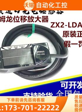 激光放大器ZX2-LDA11位移传感器ZX2-LD50 ZX2-LDA【议价】