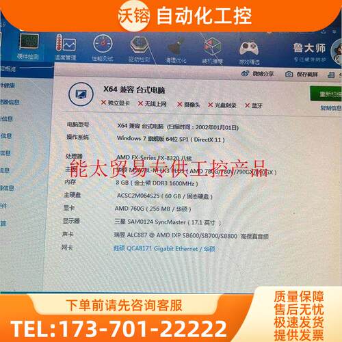 FX8320 推土机八核主机【议价】