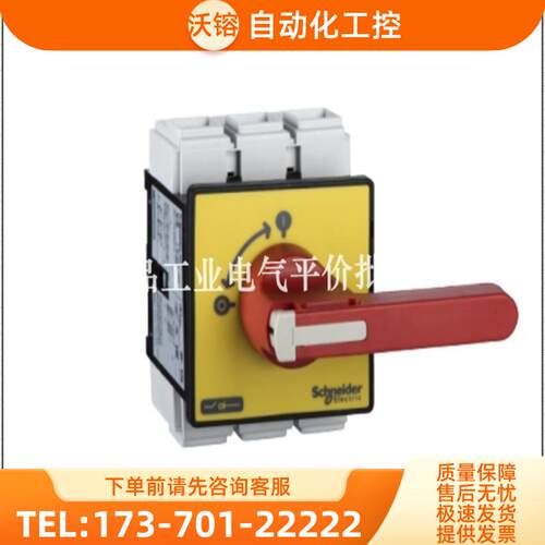正品现货 VCF5C KCF3PZC+V5C 125A  施耐德隔离开关125A【议价】